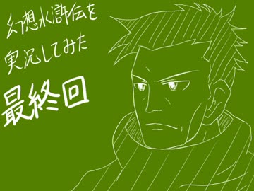 【実況】幻想水滸伝を実況してみた【最終回】