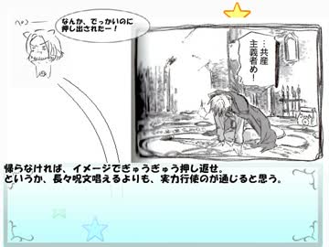 ちょっと悪魔の喚び方調べてみた（後編）