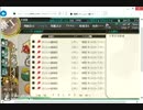 【最後の戦い】艦これ MI作戦E4　駆逐艦×4編成　南ルート攻略