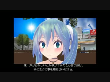 【第13回MMD杯本選】『ちびミクのとある１日』OVA2『ミクに伝えたいこと』