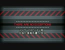 【ACVD】デイサービスセンター鬼　出張介護報告書　2件目