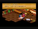 【好青年が】スーパーマリオRPG高レベルクリアPart4【実況】