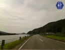 【けんけん動画】山口県道67号線（その2/2）《萩市椿東》