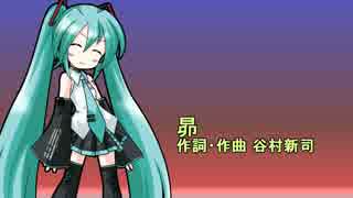 初音ミクV3に昴を歌ってもらった