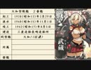 【艦隊これくしょん】艦娘を竣工順に並べてみた2014夏【艦これ】