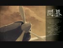 『問慕』 朗読・独白  特攻隊員のお話