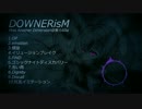 【C86】DOWNERisM【クロスフェード】