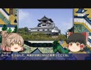 現存天守閣１２城