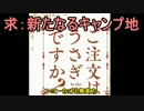 ゆっくり達で茶ヴァンガード　第３話