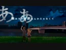 revers edge　歌ってみた　【パス子】