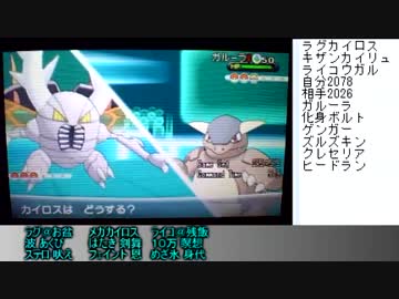 【ポケモンＸＹ】日々精進するシングルレート実況2【レート2102～】