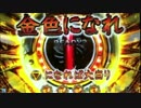 【パチンコ】CR牙狼FINAL-ZZI・Y BONUS 22回