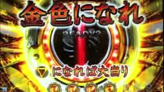 【パチンコ】CR牙狼FINAL-ZZI・Y BONUS 22回