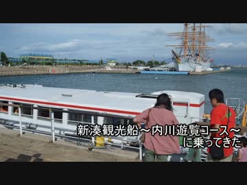 【船載動画】新湊観光船～内川遊覧コース～に乗ってきた
