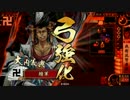 【戦国大戦】 鯖の前田氏対戦 【征33国】 part60