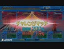 突撃型「エキスパート」週末勢のガンストその21