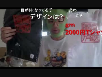 20140814 暗黒放送　ミドリアン助川の正義のラジオジャンデルジャン 1/5