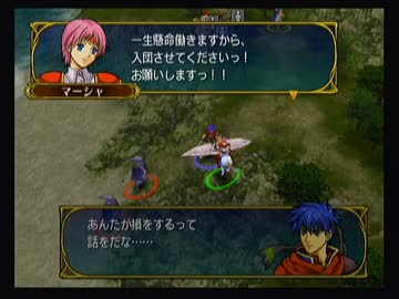ファイアーエムブレム蒼炎の軌跡 マニアックアイク縛り 第9章 ニコニコ動画