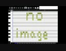 【ボカロネット】悪ノ召使をボカロネットで、