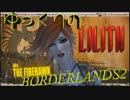 【ゆっくり実況】ゆっくりしていくBORDERLANDS2.Part8【PC版】