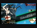 【艦これ】 E-1北方AL海域へ進出せよ！ - BOSS 【BGM差し替え】