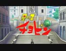 【ガルパンMAD】星の子チョビ