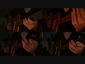 【ギター】 さよならミッドナイト Acoustic Arrange.Ver 【多重録音】
