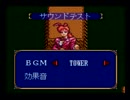 ブランディッシュ（SFC版）タワーエリアBGM 30分耐久