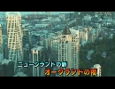 ニュージランドの旅３１「オークランドの夜」