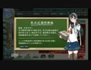 艦隊これくしょんを途中から実況　その１５８