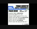 【C86】都内某所大会3 サウンドトラック体験版【クロスフェードデモ】