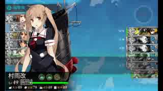 【艦これ】白露型と！陽動作戦！北方港湾を叩け！【解説動画】無編集ver