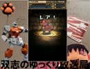 【パズドラ】課金ガチャ縛りでどこまでいけるのか試してみた【Part3】