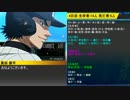 【4,5日目】ダイヤのA　汝は人狼なりや？　19D猫(初心者歓迎)村