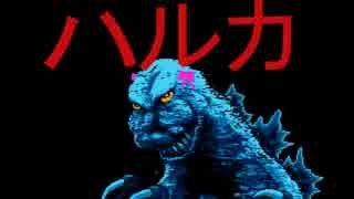 【春香ゲーム日和】居候春香さん　１３１