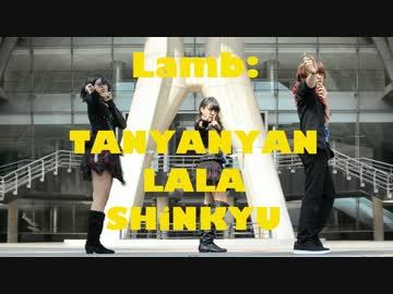 【アルターコード, パフェ】 Lamb. 踊ってみた【Alter Code Crew】