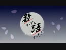 ベクターが幻想入り【数語】第１３話「拳札・殴」