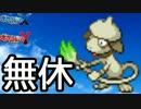 【ポケモンXY】種族値の差が戦力の決定的差なのか？part5【シーズン2】