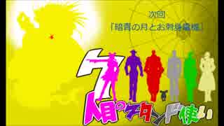 【実況】集いし『七人目』ッ！！【その3】