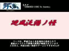 悔い残さない為のゲーム製作企画　予告編