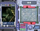 ゴジラトレーディングバトル　怪獣カード集