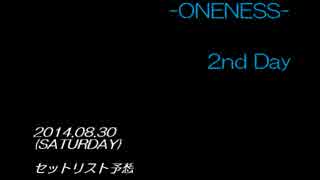 アニサマ2014 セットリスト予想【30日・後編】