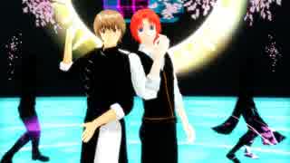 【MMD銀魂】総悟と神威ではたらきたくないでござる