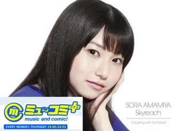 【雨宮天】 ミュ～コミ+プラス　2014.08.14