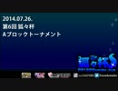 スパ4AE PP1200以下限定大会「狐々杯」 第6回 Aブロックトーナメント