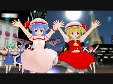 【東方MMD】レミフラ【 ちょこまじ☆ろんぐ 】を撮影（らぶ式）