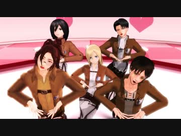 【進撃のMMD】進撃の爆乳戦艦ヤマト(団長分隊長新リヴァイ班)