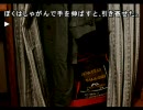 かまいたちの夜 特別篇 5枚目