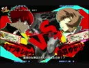 【P4U2】福井・京都・大阪・愛知・対戦交流会inジョイランド鯖江　part１