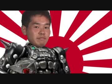 大日本帝国を勝利に導いた先輩